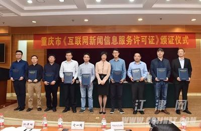 江津喜獲國家級互聯(lián)網(wǎng)服務認證，成為重慶區(qū)縣唯一標桿