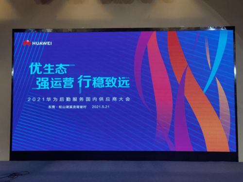 深裝總建設集團榮獲華為2020年度金牌供應商獎 彰顯卓越后勤服務實力
