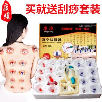 傳統(tǒng)技藝與現(xiàn)代科技的融合 康煌24罐套裝真空拔罐器引領(lǐng)家庭經(jīng)絡(luò)保健新潮流